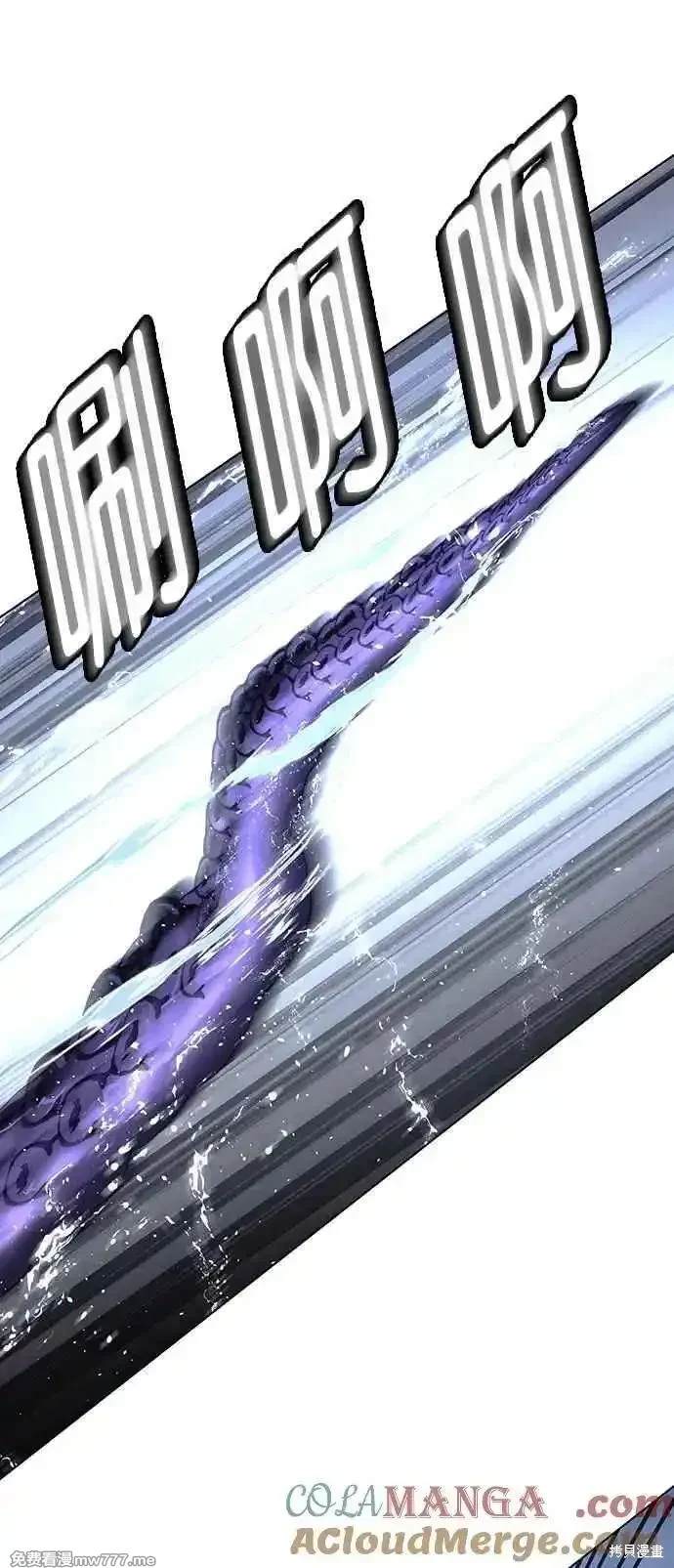 对我来说，世界末日是游戏 第60话 第67页