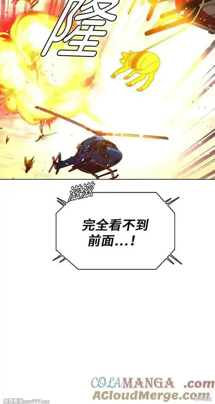 对我来说，世界末日是游戏 第62话 第19页