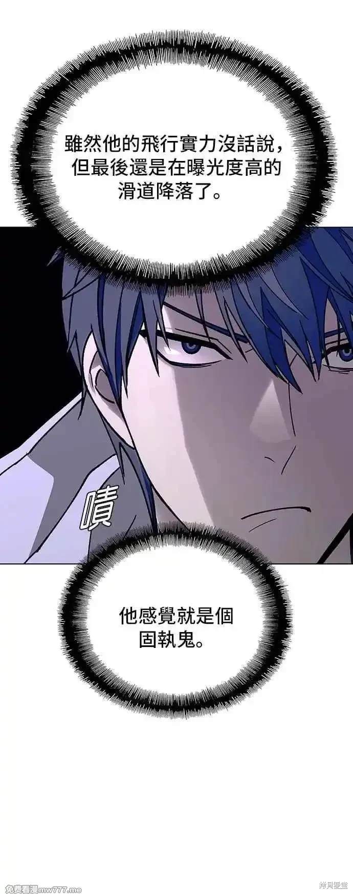 对我来说，世界末日是游戏 第62话 第69页
