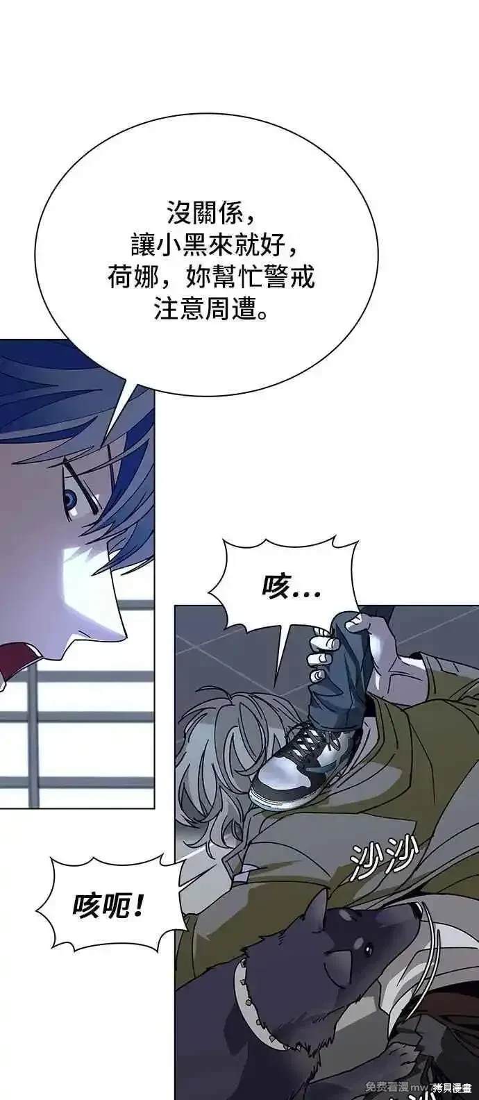 对我来说，世界末日是游戏 第63话 第14页