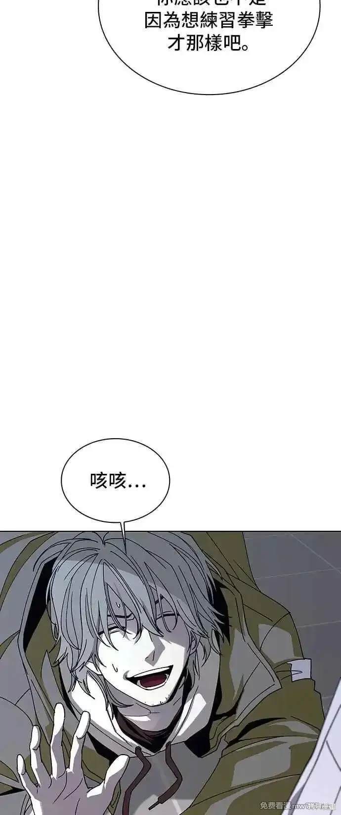 对我来说，世界末日是游戏 第63话 第18页