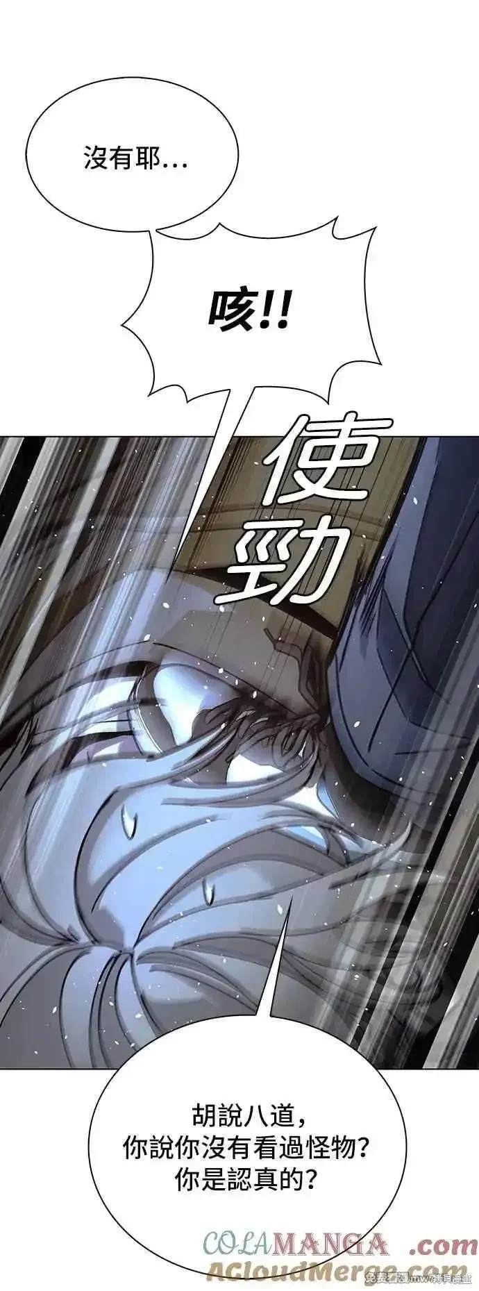 对我来说，世界末日是游戏 第63话 第28页