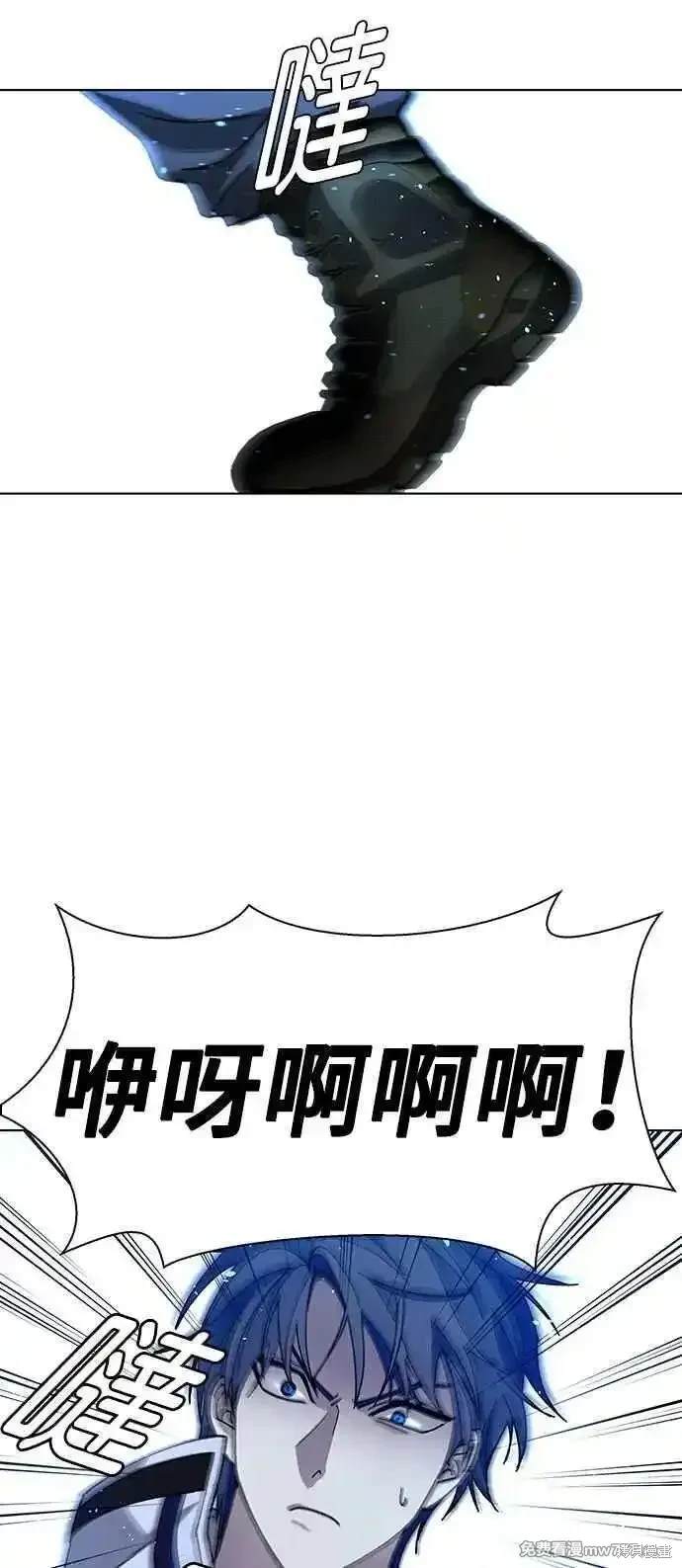 对我来说，世界末日是游戏 第63话 第5页