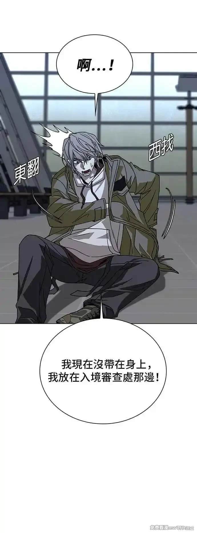 对我来说，世界末日是游戏 第63话 第57页