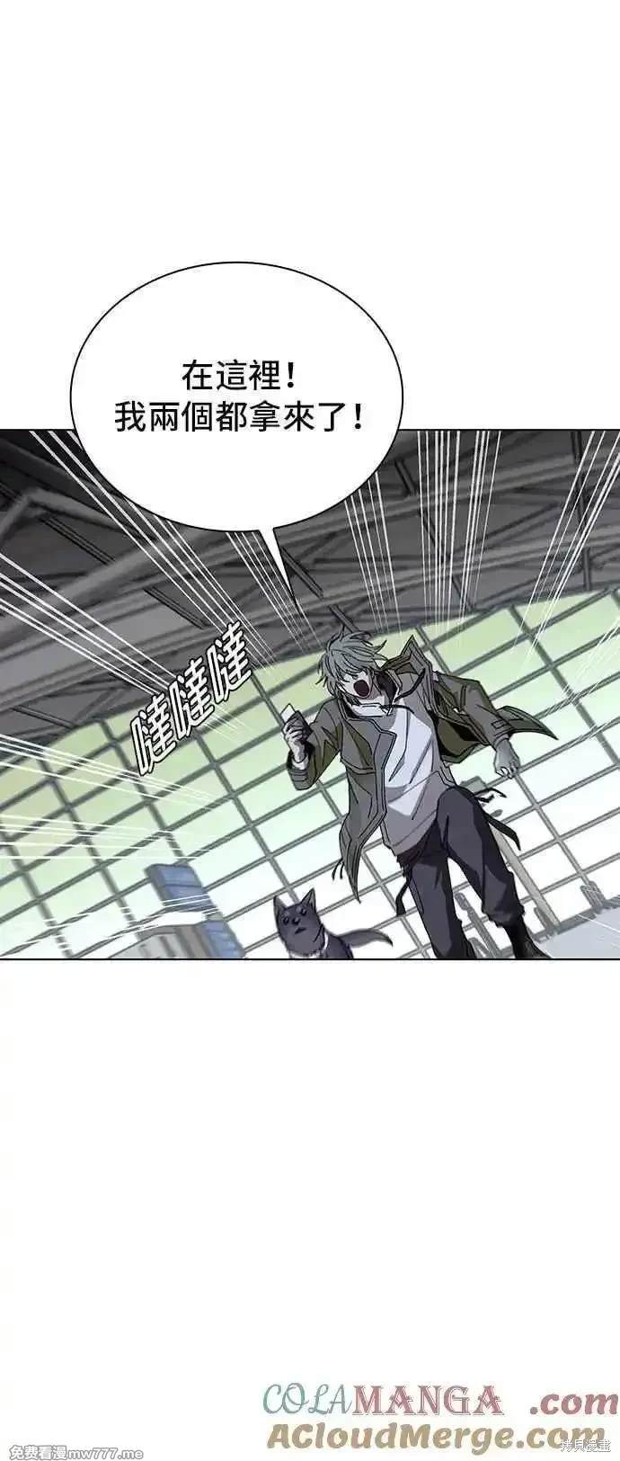 对我来说，世界末日是游戏 第63话 第64页