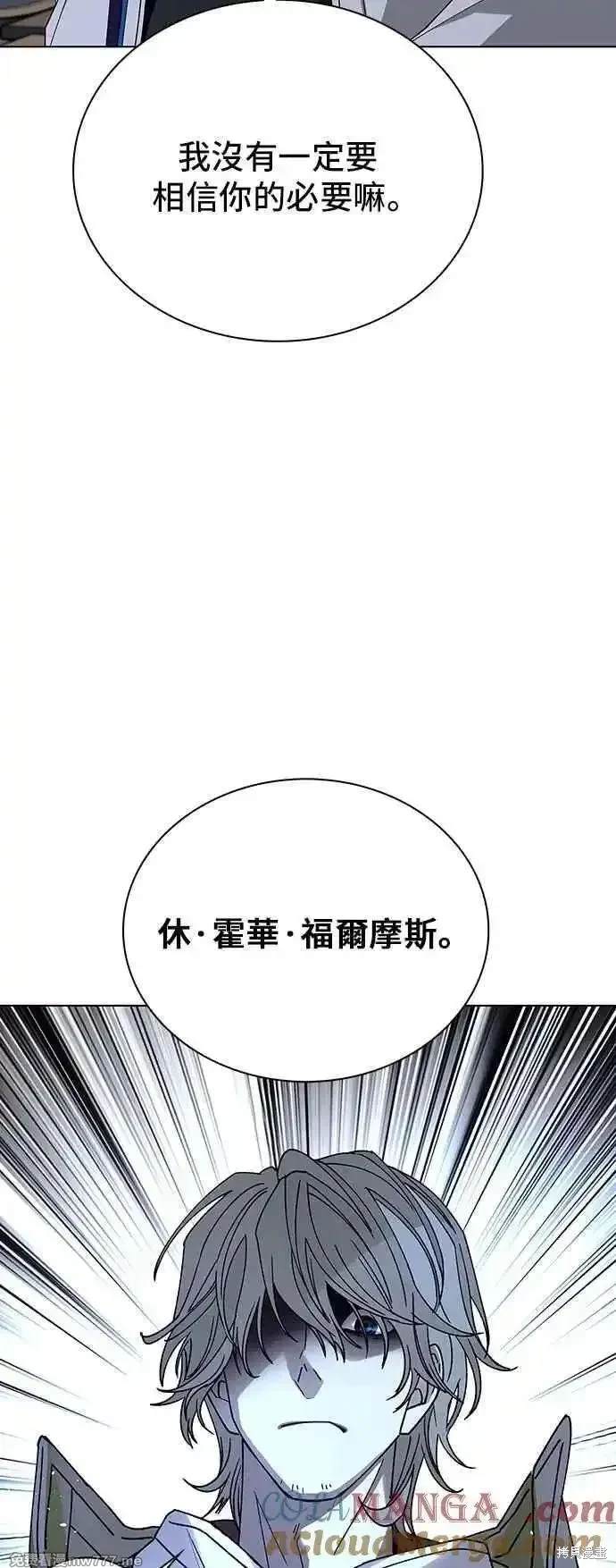 对我来说，世界末日是游戏 第63话 第67页