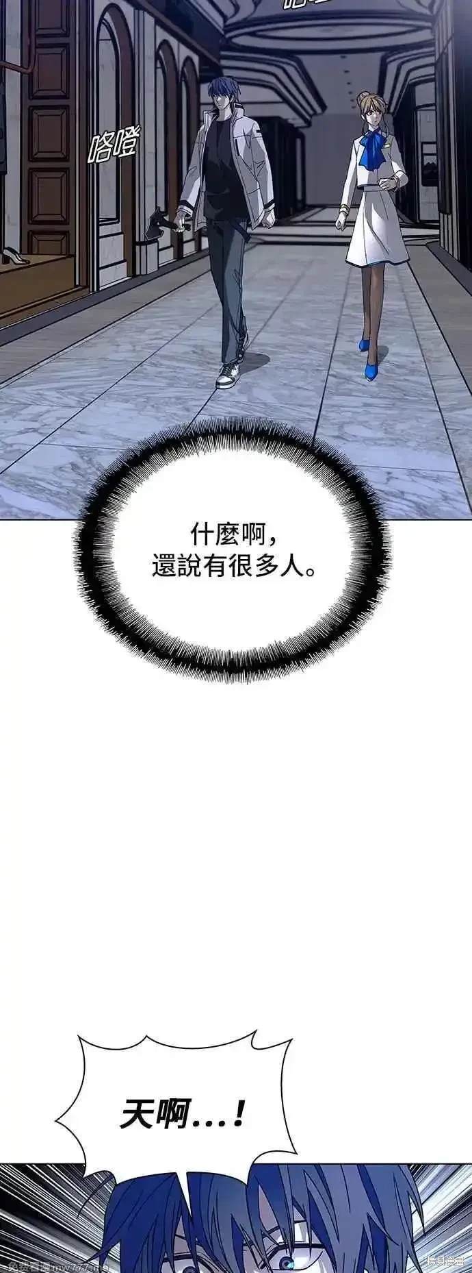 对我来说，世界末日是游戏 第63话 第75页