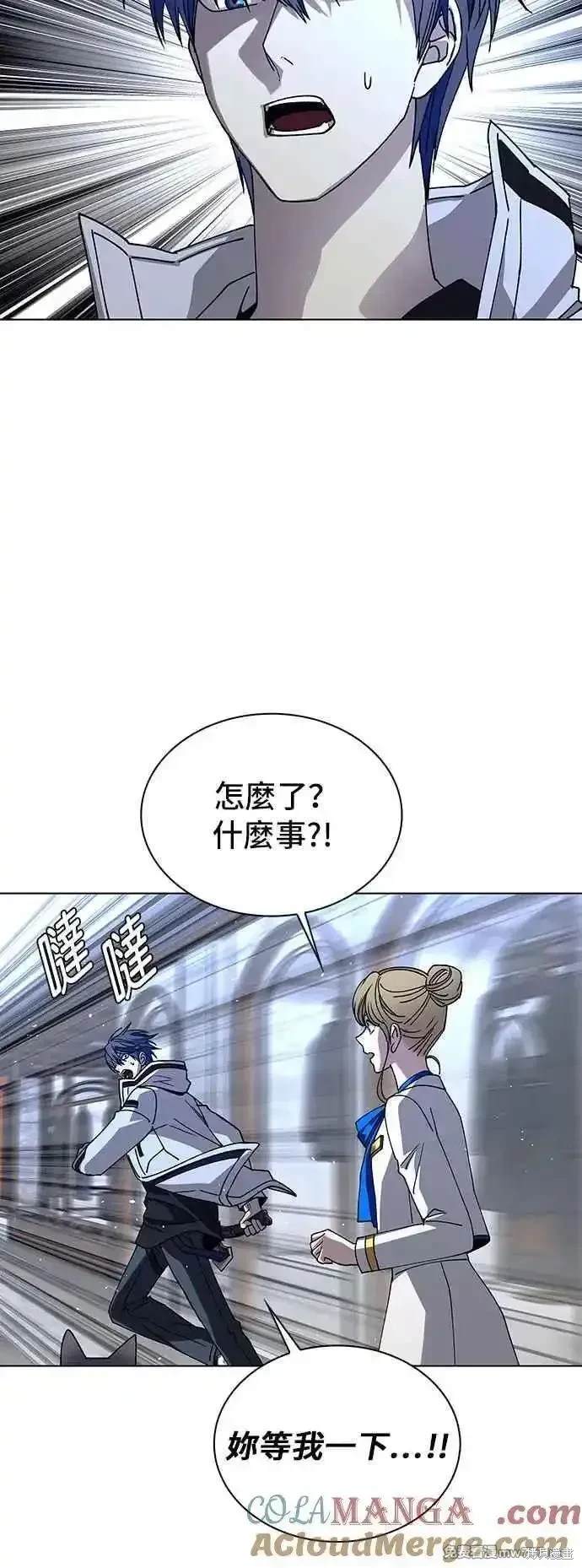 对我来说，世界末日是游戏 第63话 第76页