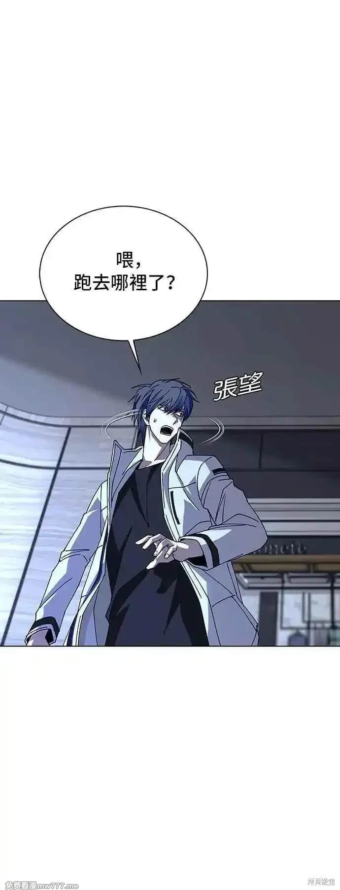 对我来说，世界末日是游戏 第63话 第77页