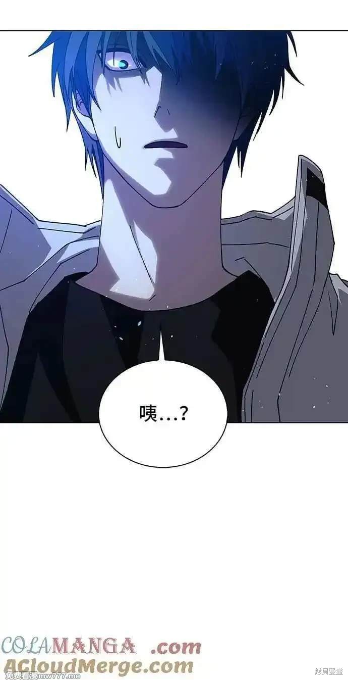 对我来说，世界末日是游戏 第63话 第82页