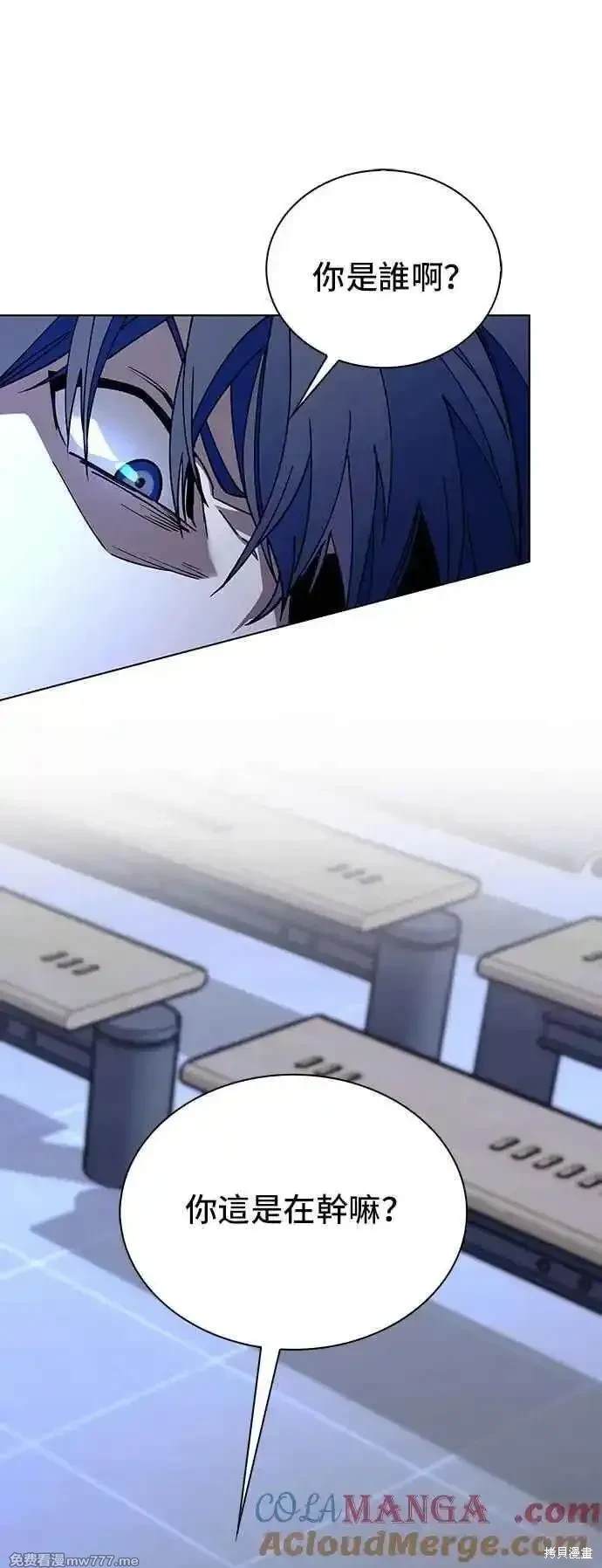 对我来说，世界末日是游戏 第63话 第10页