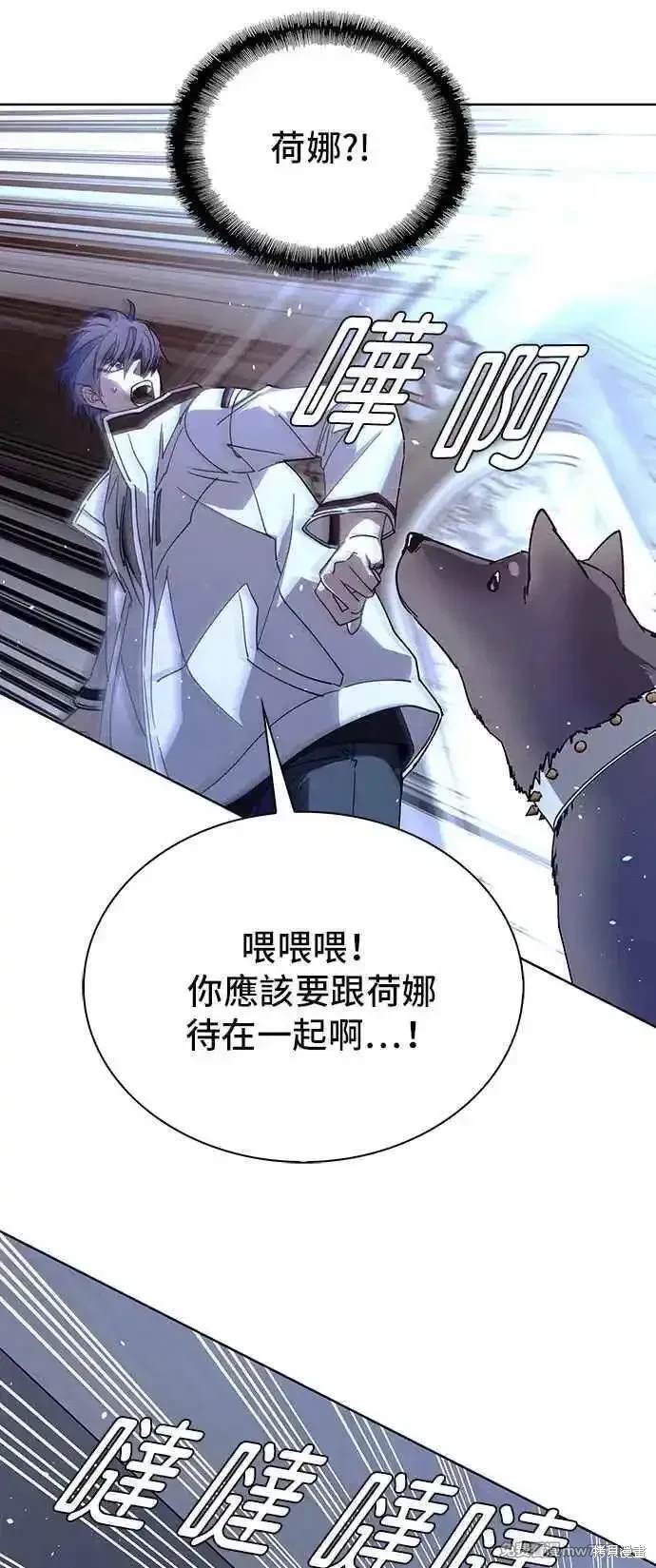 对我来说，世界末日是游戏 第64话 第21页
