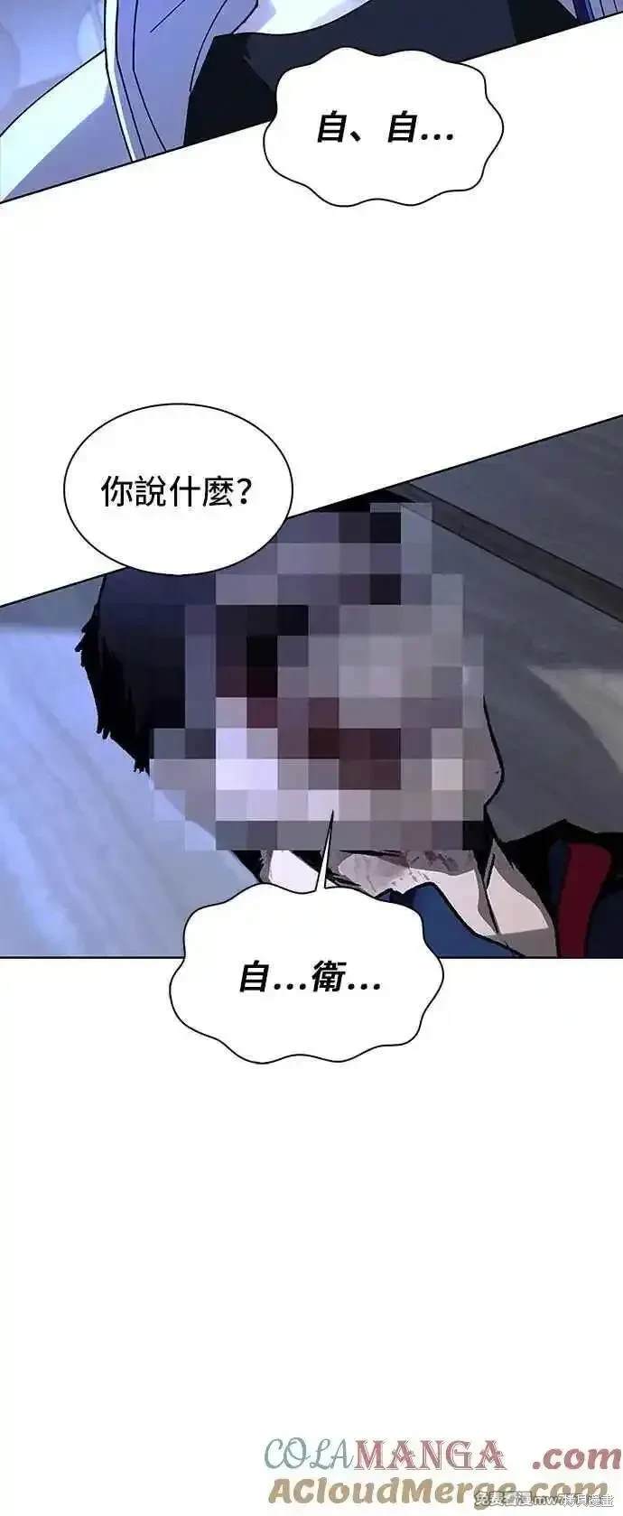 对我来说，世界末日是游戏 第64话 第52页