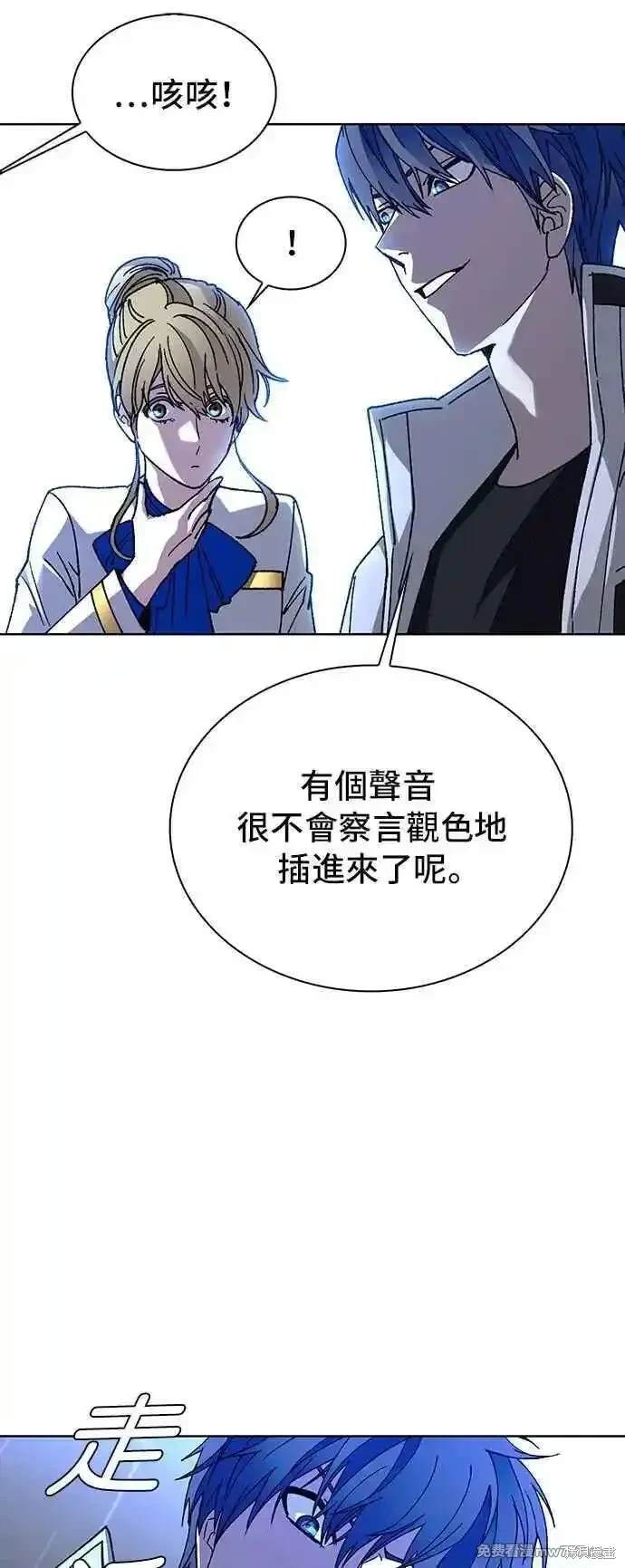 对我来说，世界末日是游戏 第64话 第57页