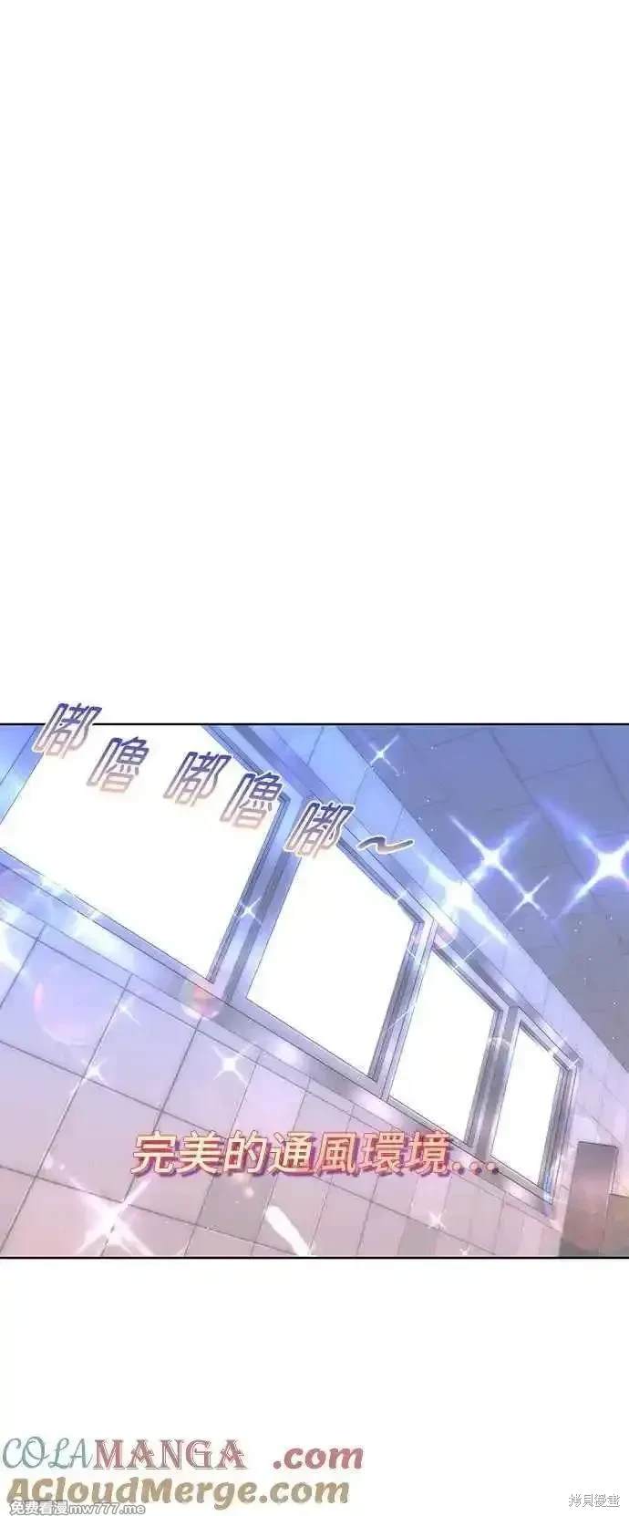 对我来说，世界末日是游戏 第64话 第61页