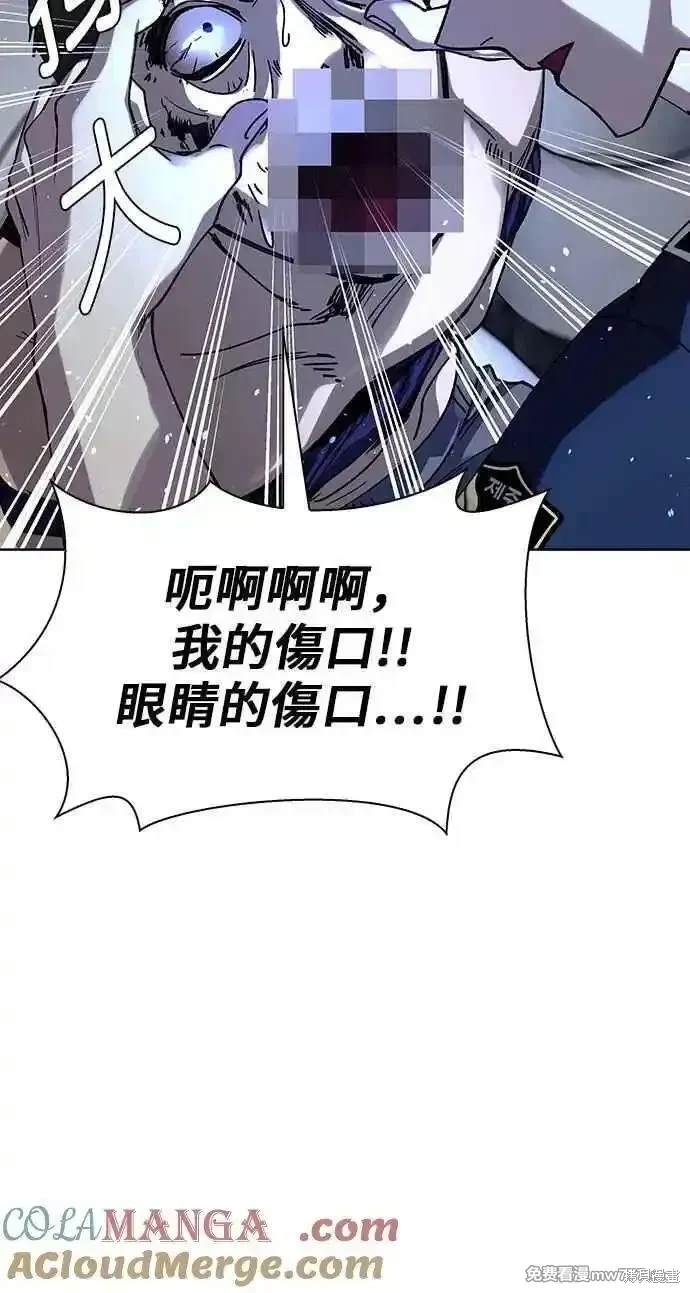 对我来说，世界末日是游戏 第64话 第67页