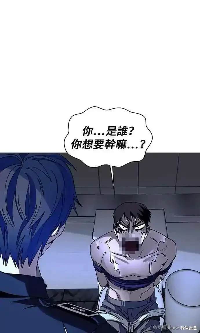 对我来说，世界末日是游戏 第64话 第69页