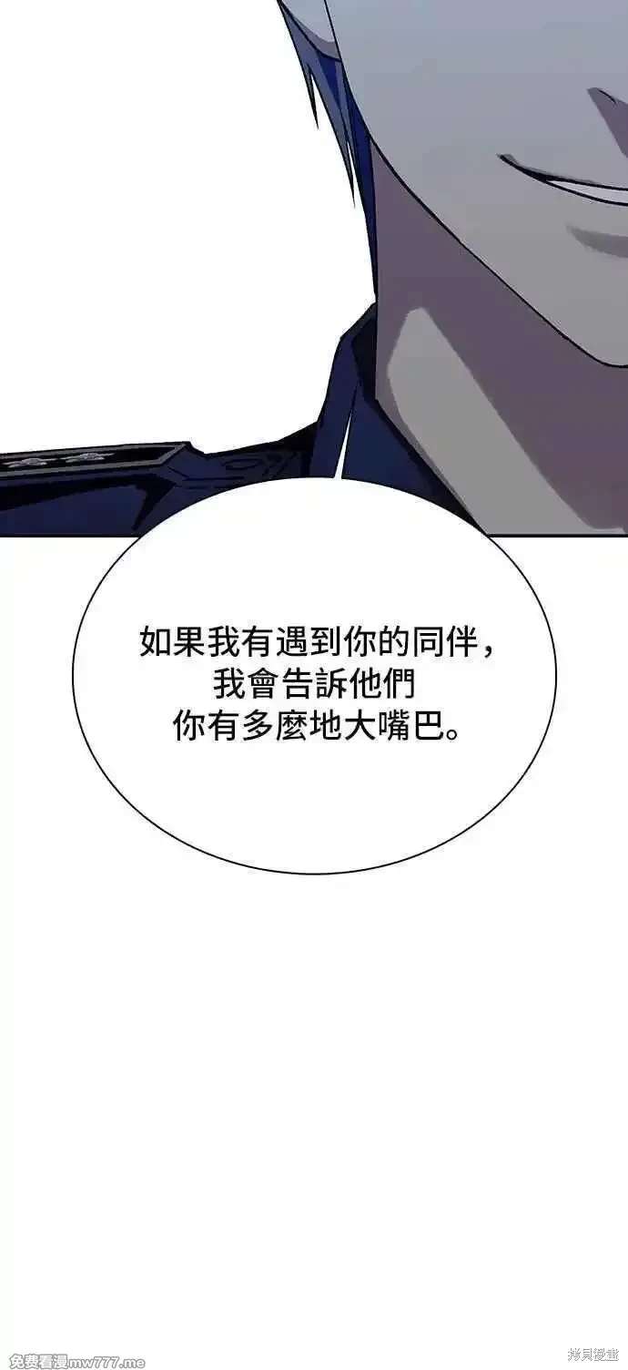 对我来说，世界末日是游戏 第65话 第30页