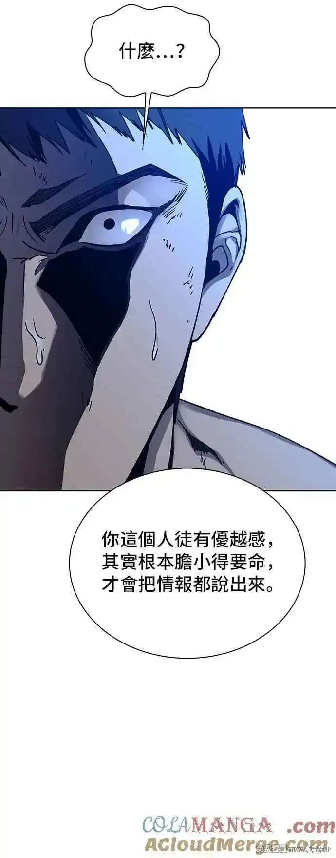 对我来说，世界末日是游戏 第65话 第31页