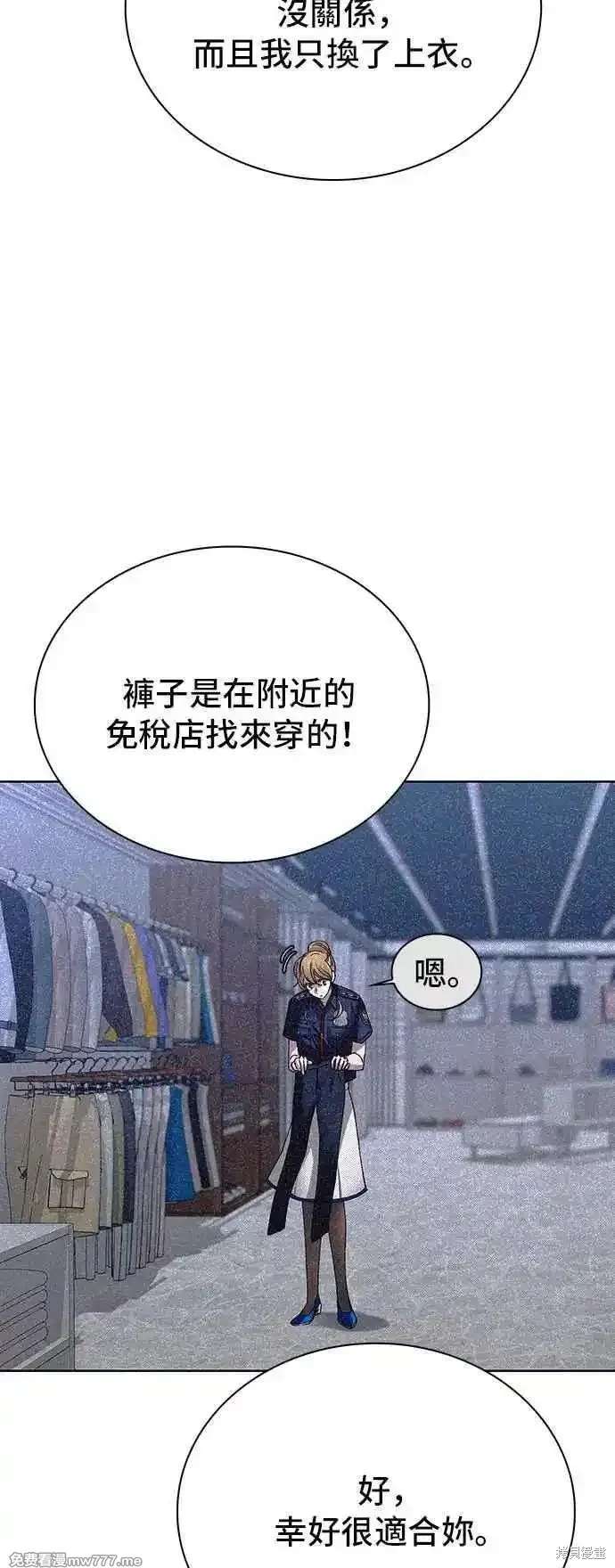 对我来说，世界末日是游戏 第65话 第41页