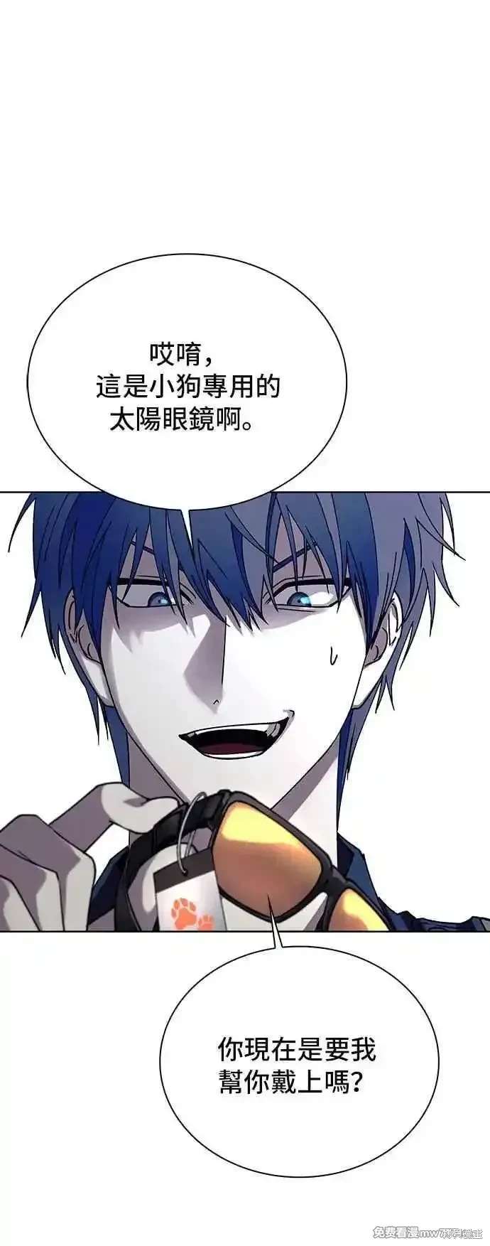对我来说，世界末日是游戏 第65话 第44页