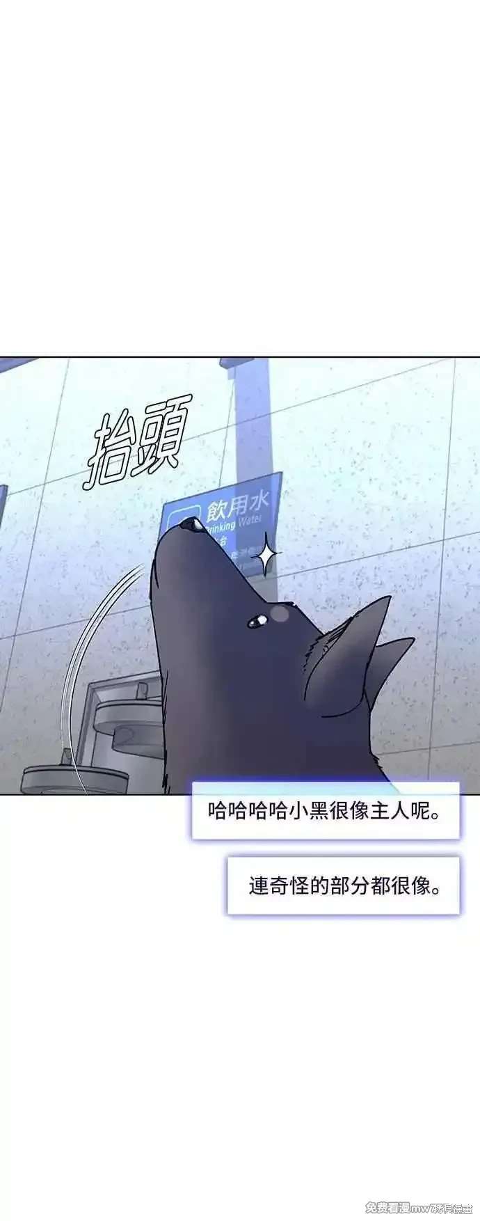 对我来说，世界末日是游戏 第65话 第45页