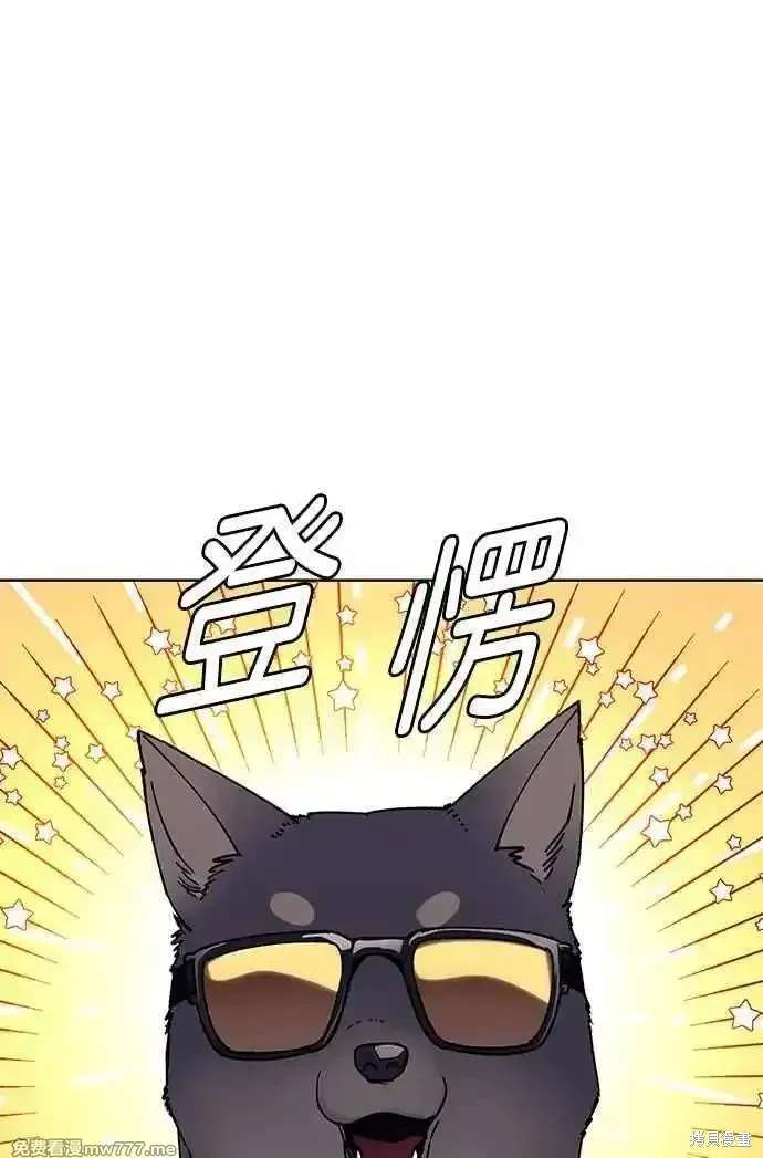 对我来说，世界末日是游戏 第65话 第47页
