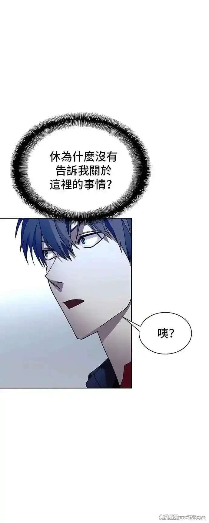 对我来说，世界末日是游戏 第65话 第60页