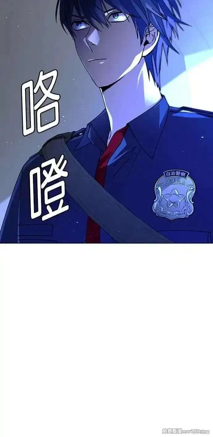 对我来说，世界末日是游戏 第66话 第12页