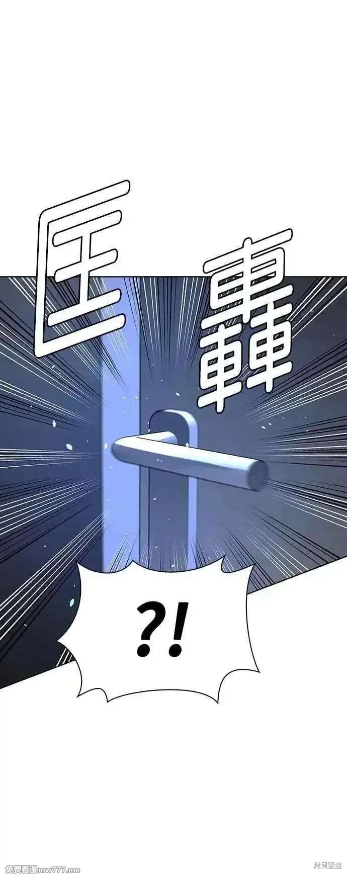 对我来说，世界末日是游戏 第66话 第17页
