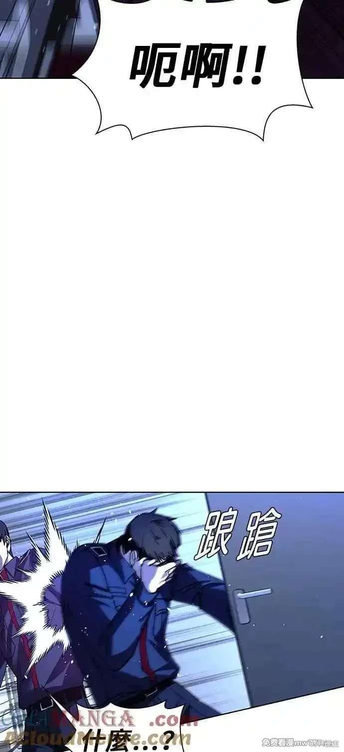 对我来说，世界末日是游戏 第66话 第22页