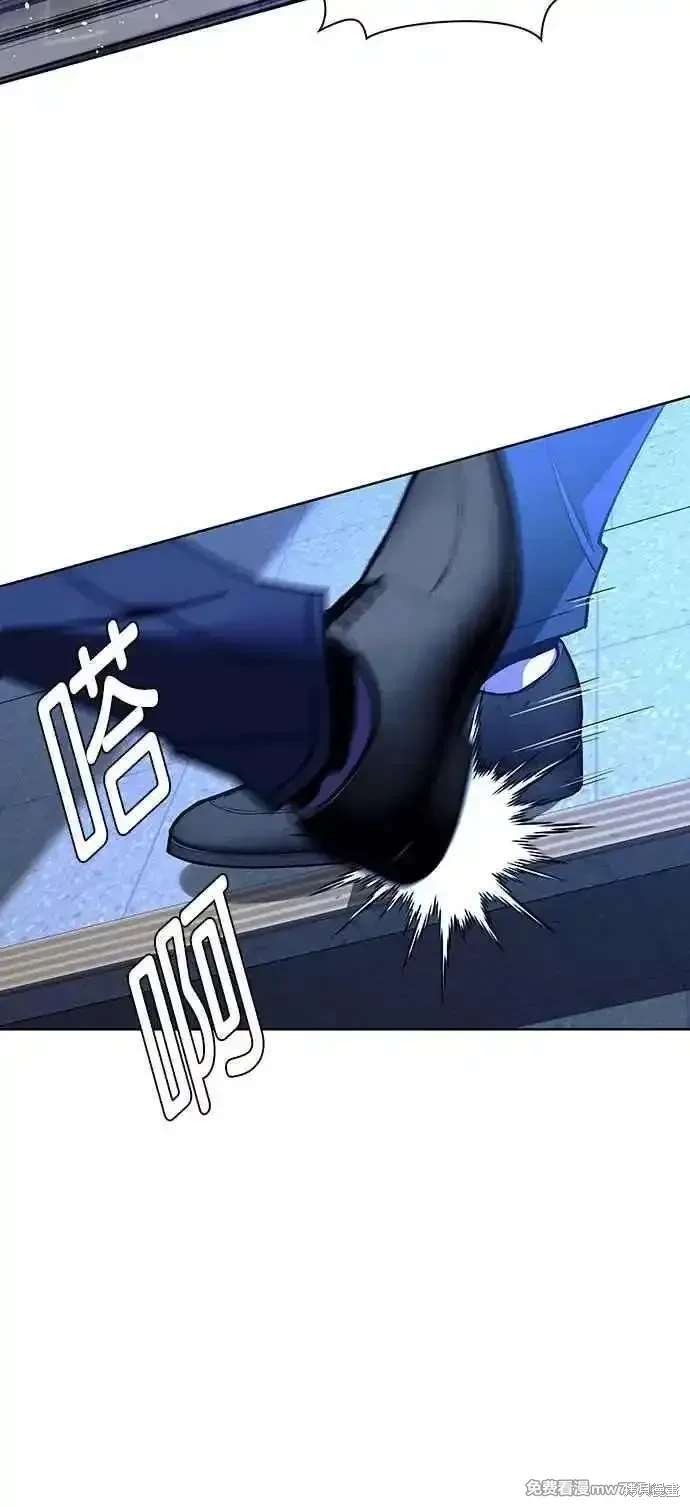 对我来说，世界末日是游戏 第66话 第24页