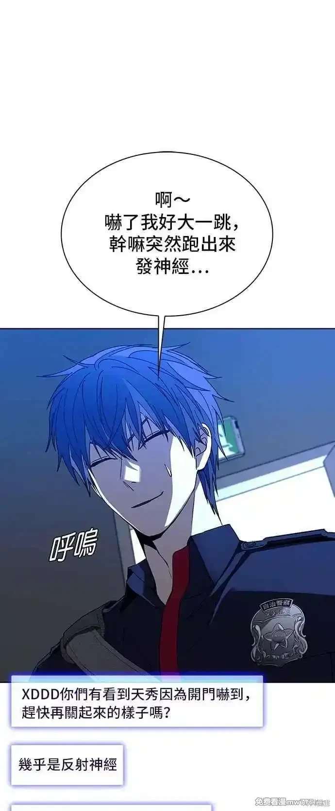 对我来说，世界末日是游戏 第66话 第26页
