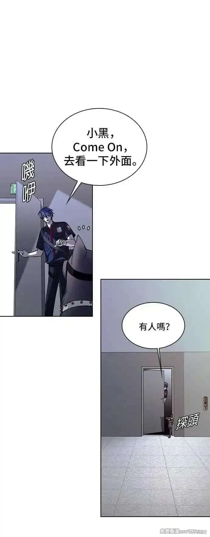 对我来说，世界末日是游戏 第66话 第32页