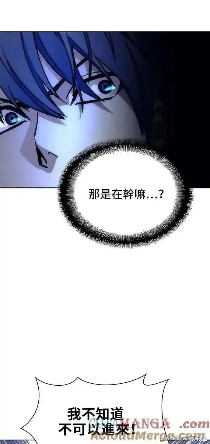 对我来说，世界末日是游戏 第66话 第37页