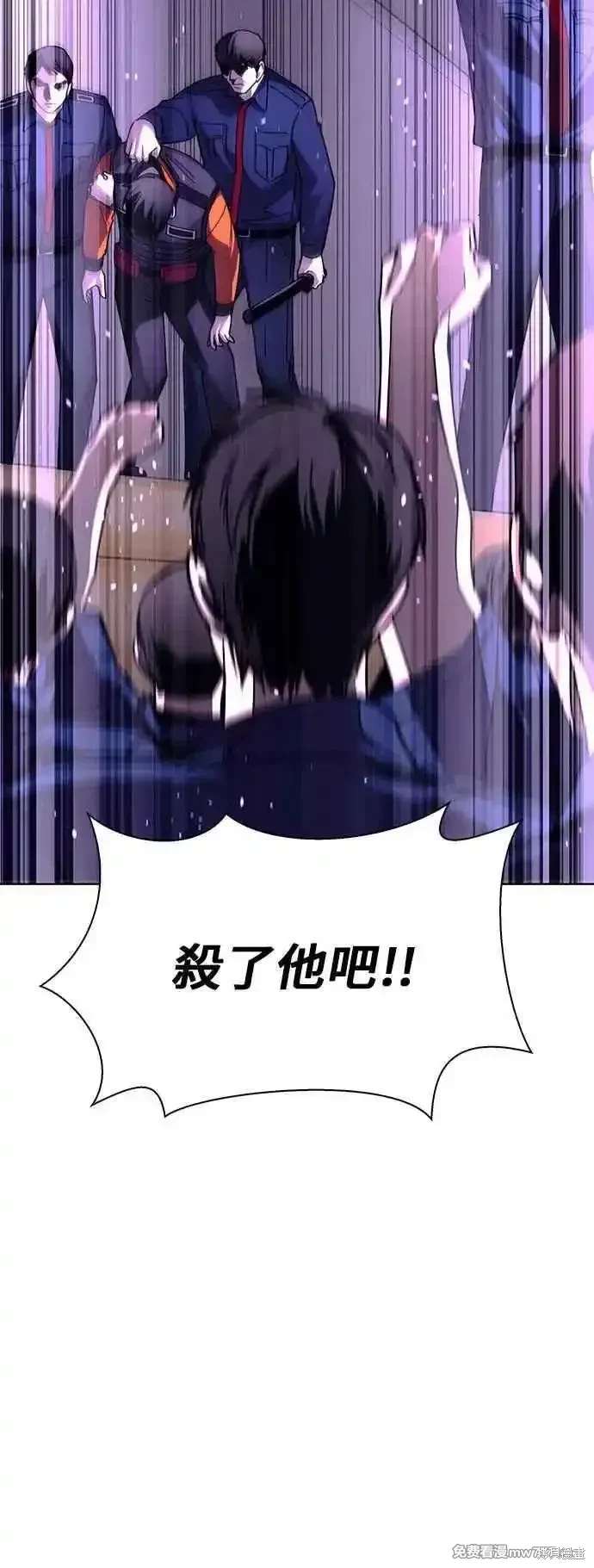 对我来说，世界末日是游戏 第66话 第48页