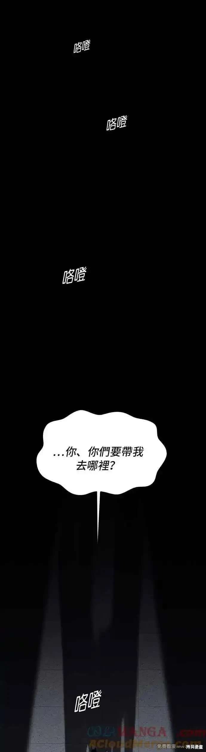 对我来说，世界末日是游戏 第67话 第19页