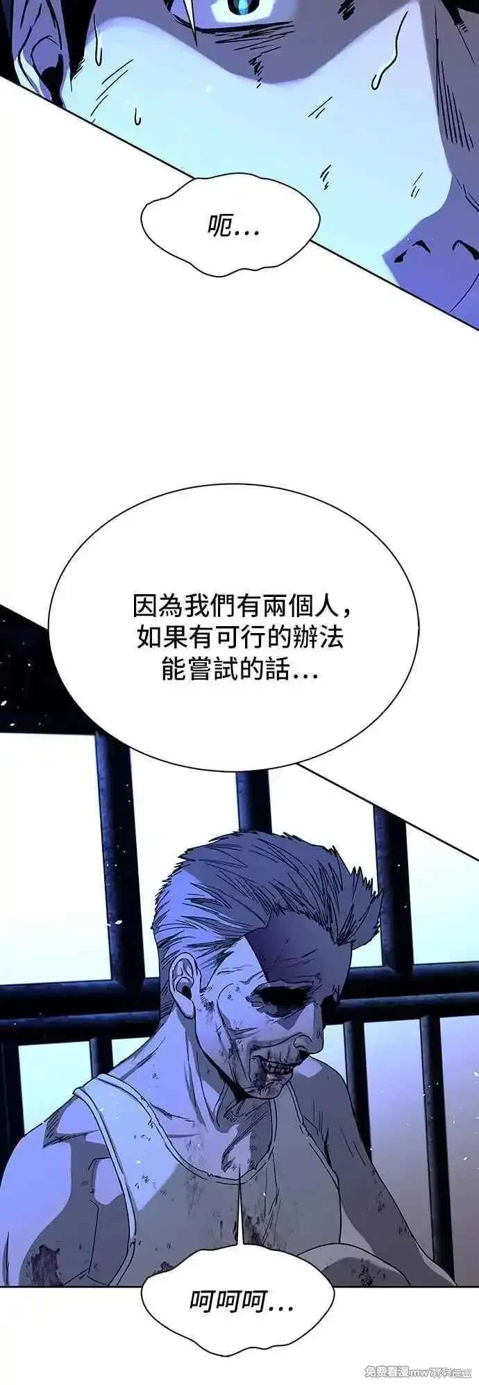 对我来说，世界末日是游戏 第67话 第32页