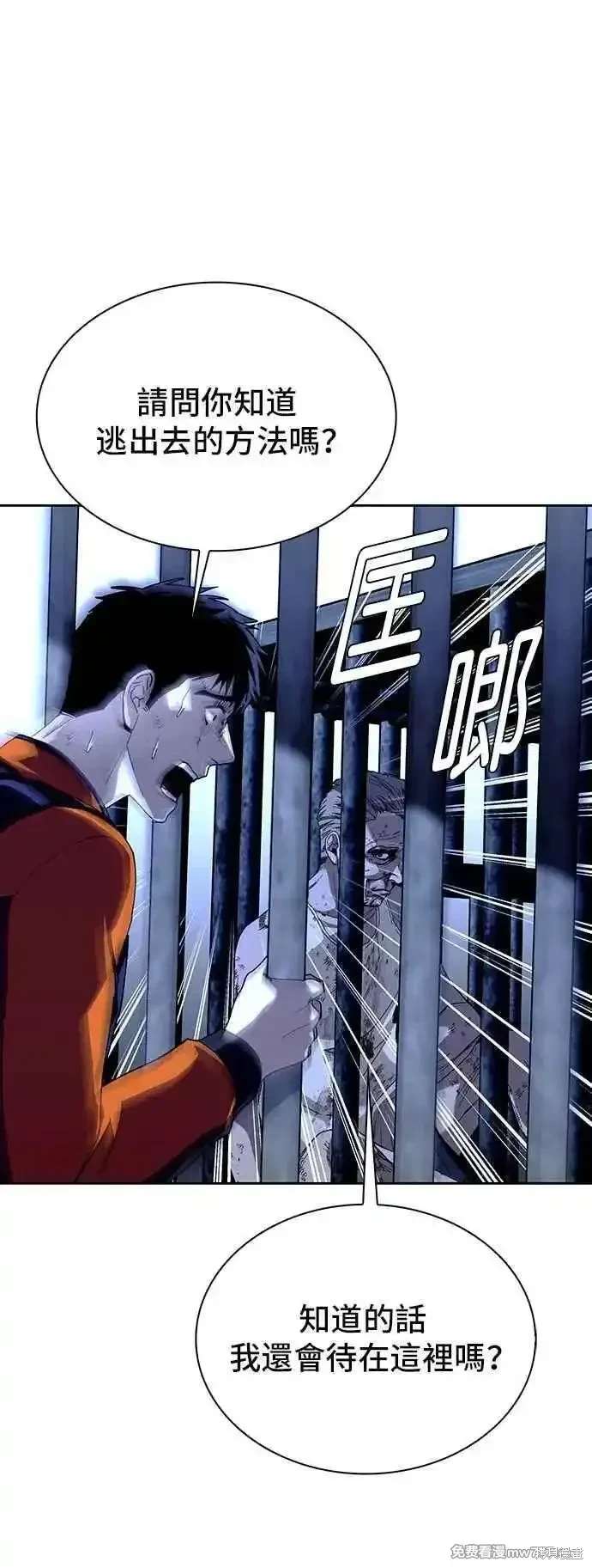 对我来说，世界末日是游戏 第67话 第35页