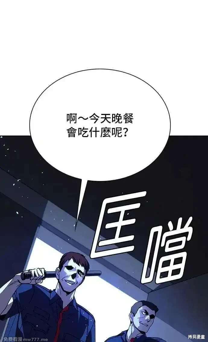对我来说，世界末日是游戏 第67话 第53页