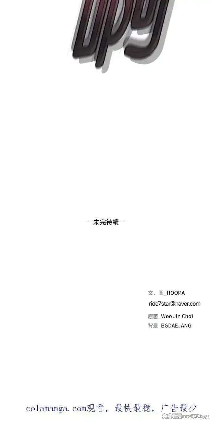 对我来说，世界末日是游戏 第67话 第65页
