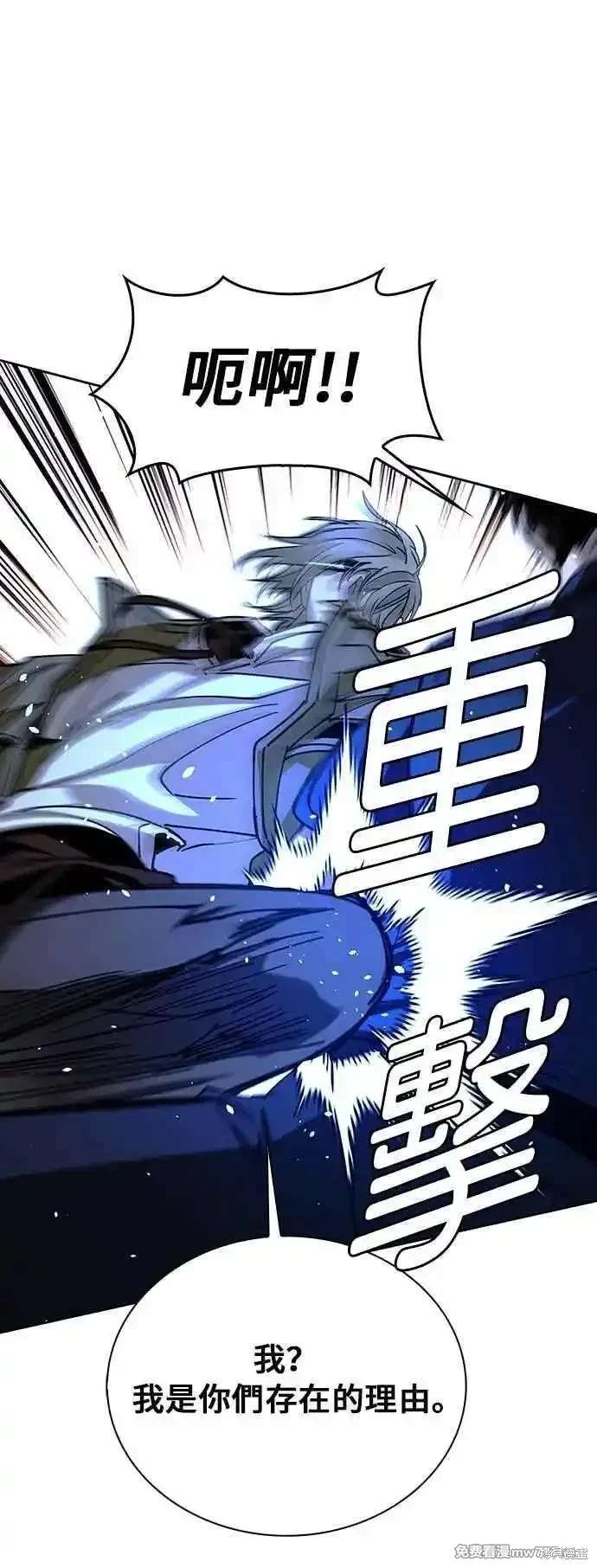 对我来说，世界末日是游戏 第68话 第12页