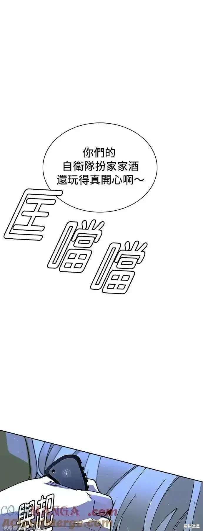 对我来说，世界末日是游戏 第68话 第13页