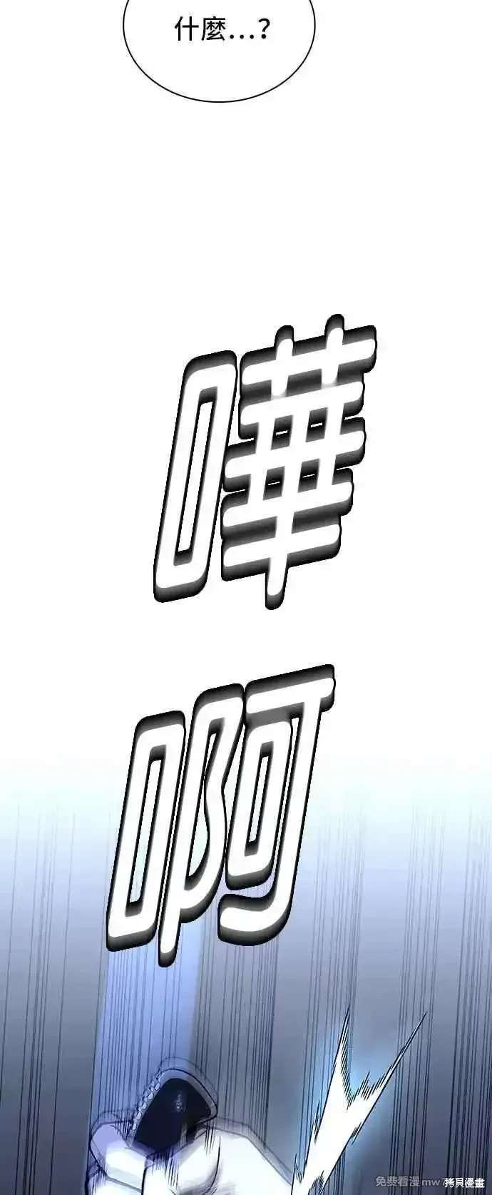 对我来说，世界末日是游戏 第68话 第18页