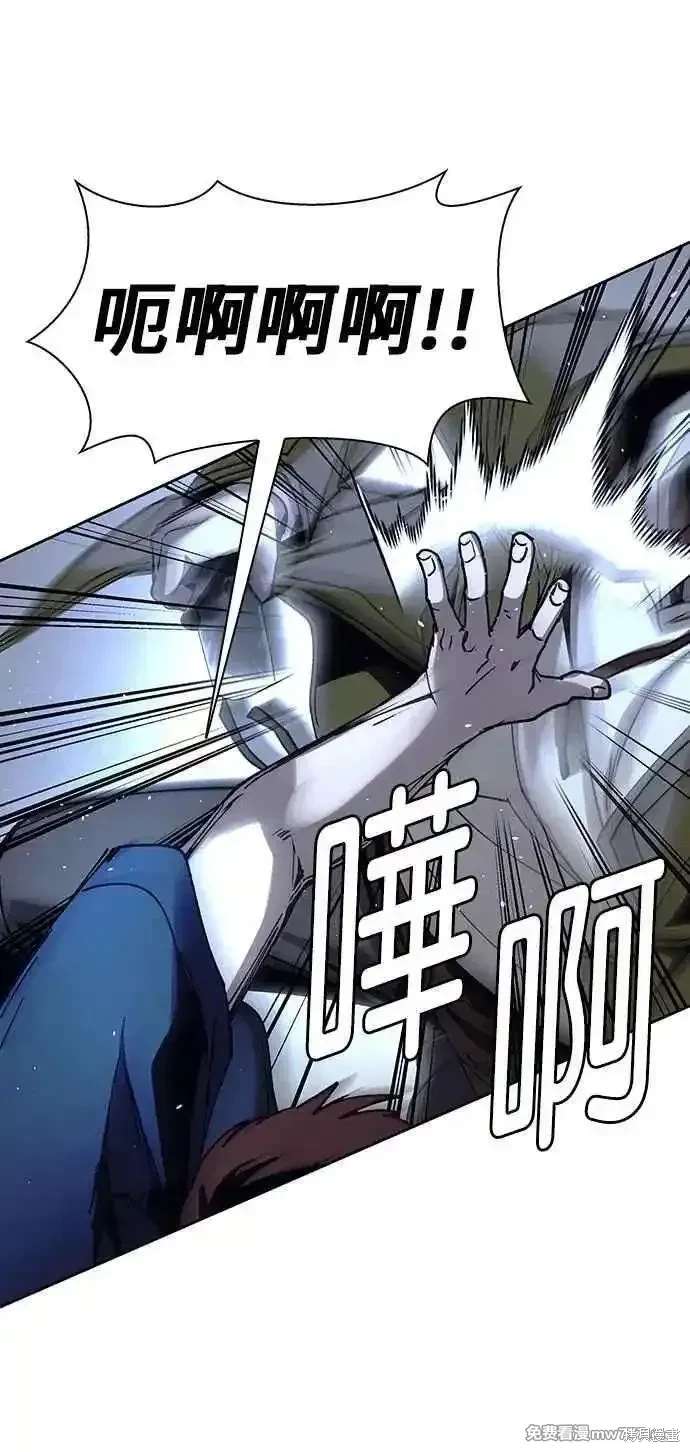 对我来说，世界末日是游戏 第68话 第21页