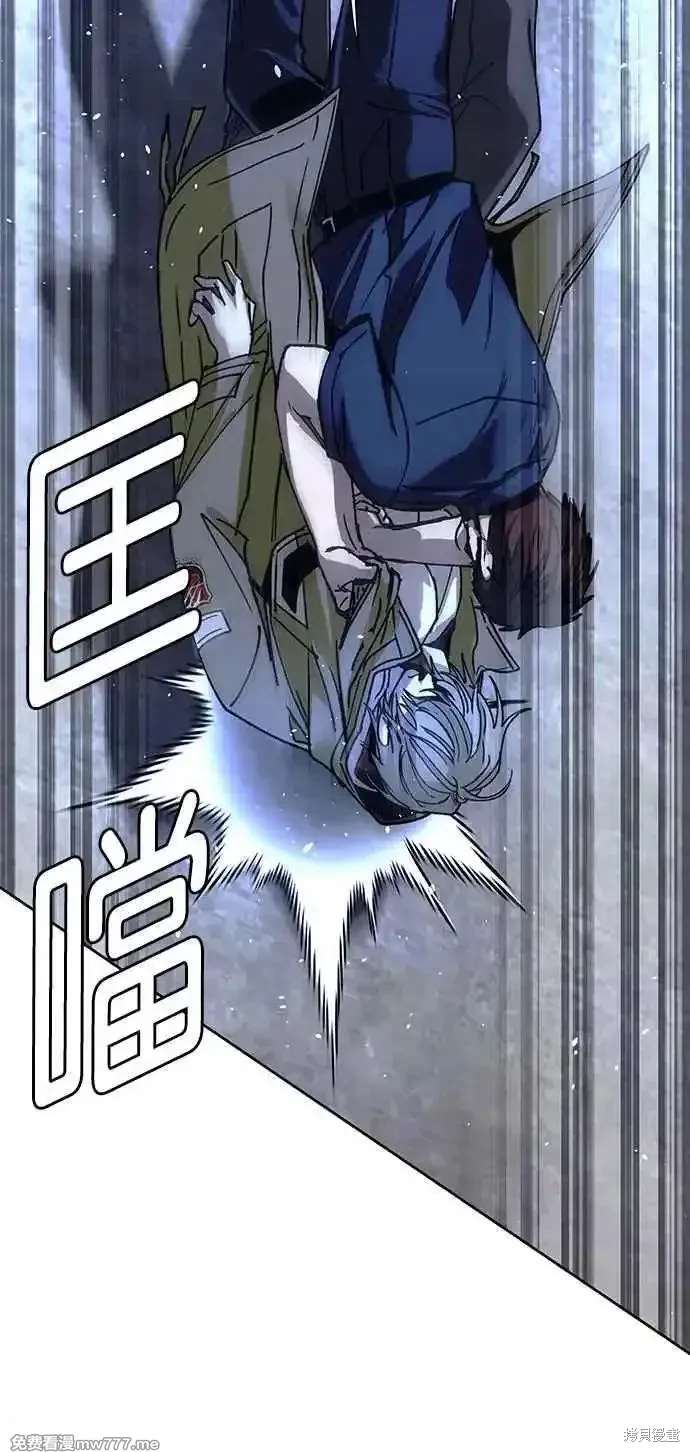 对我来说，世界末日是游戏 第68话 第24页