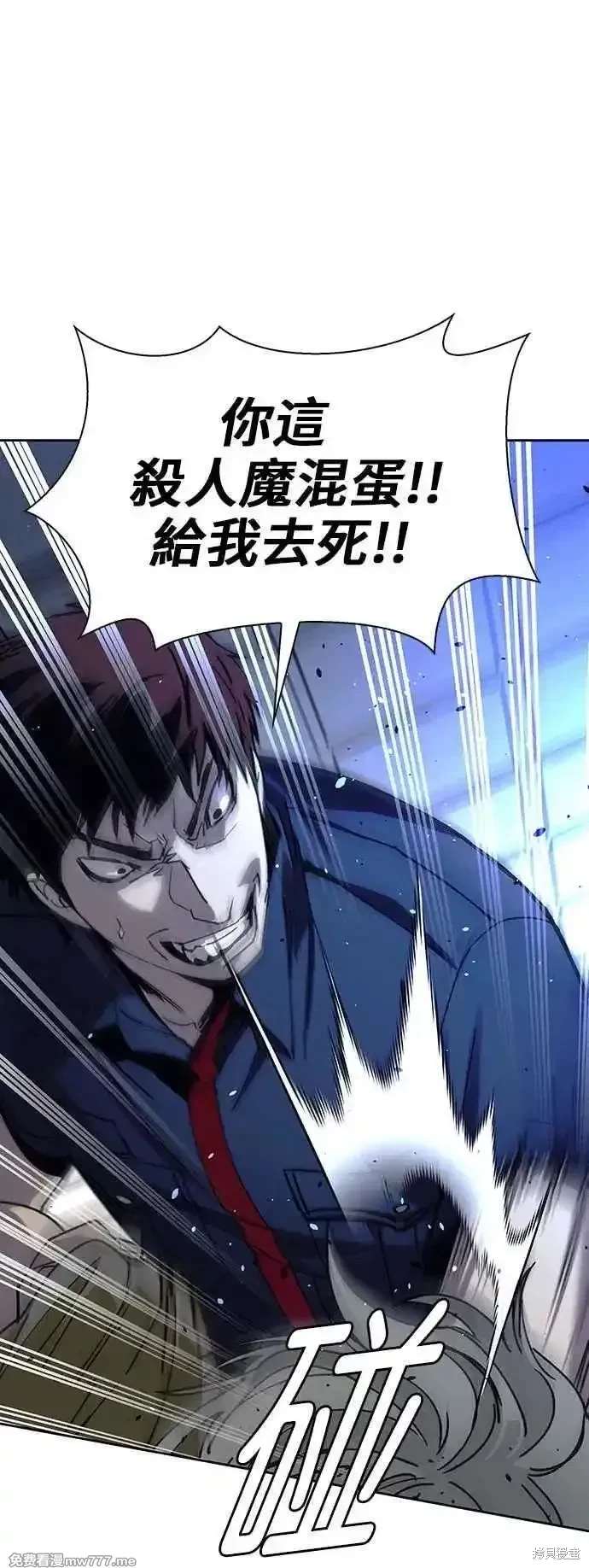 对我来说，世界末日是游戏 第68话 第26页