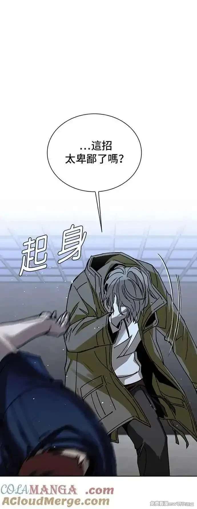 对我来说，世界末日是游戏 第68话 第31页