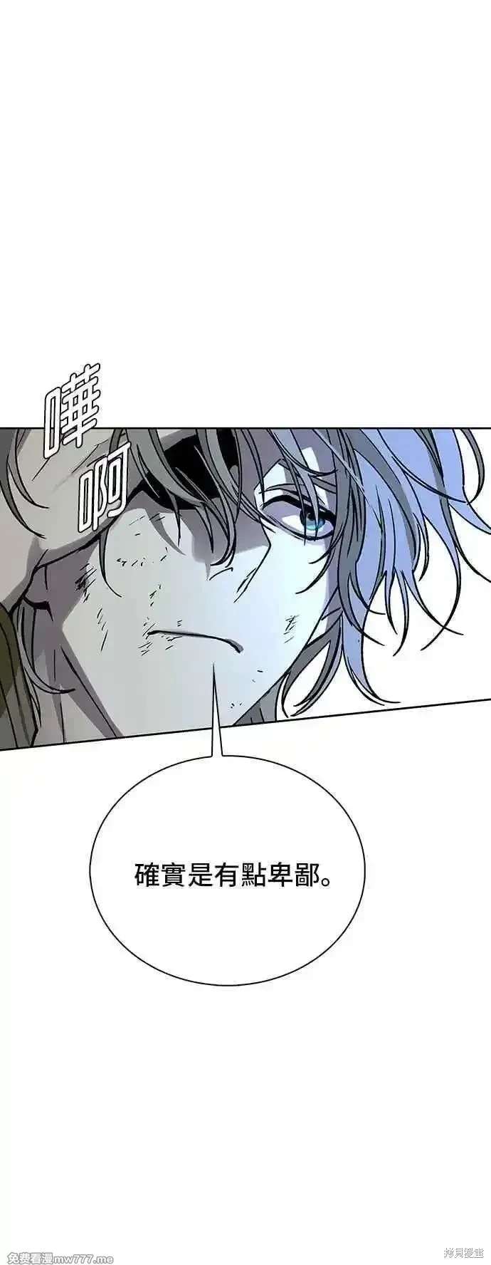对我来说，世界末日是游戏 第68话 第32页