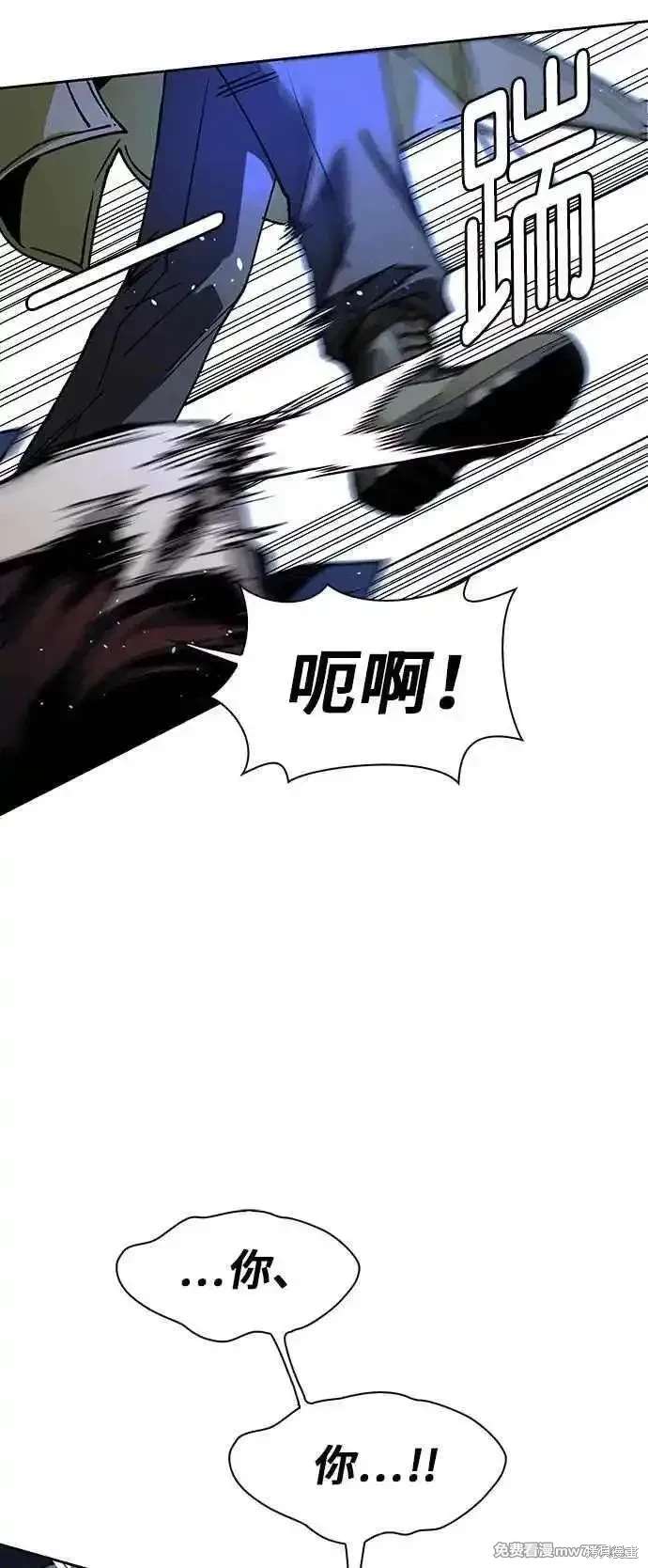 对我来说，世界末日是游戏 第68话 第33页